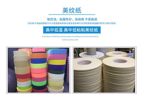 广州隔离服胶带生产商荣俊胶粘制品隔离服胶带生产商